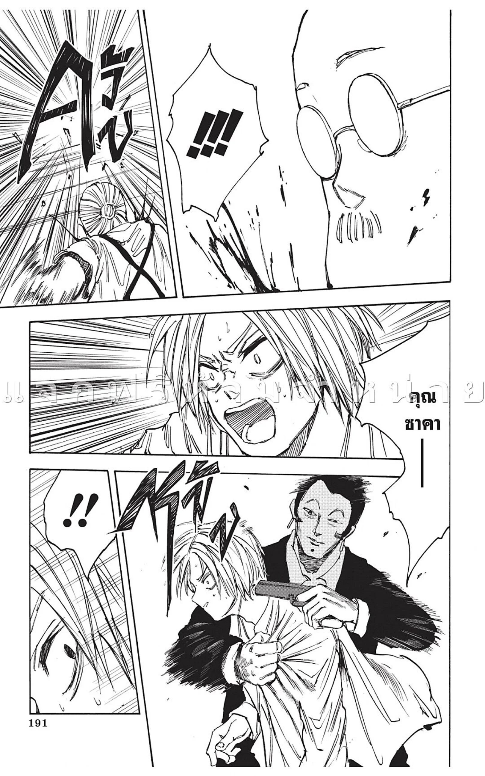 Sakamoto Days ตอนที่ 52 page 16