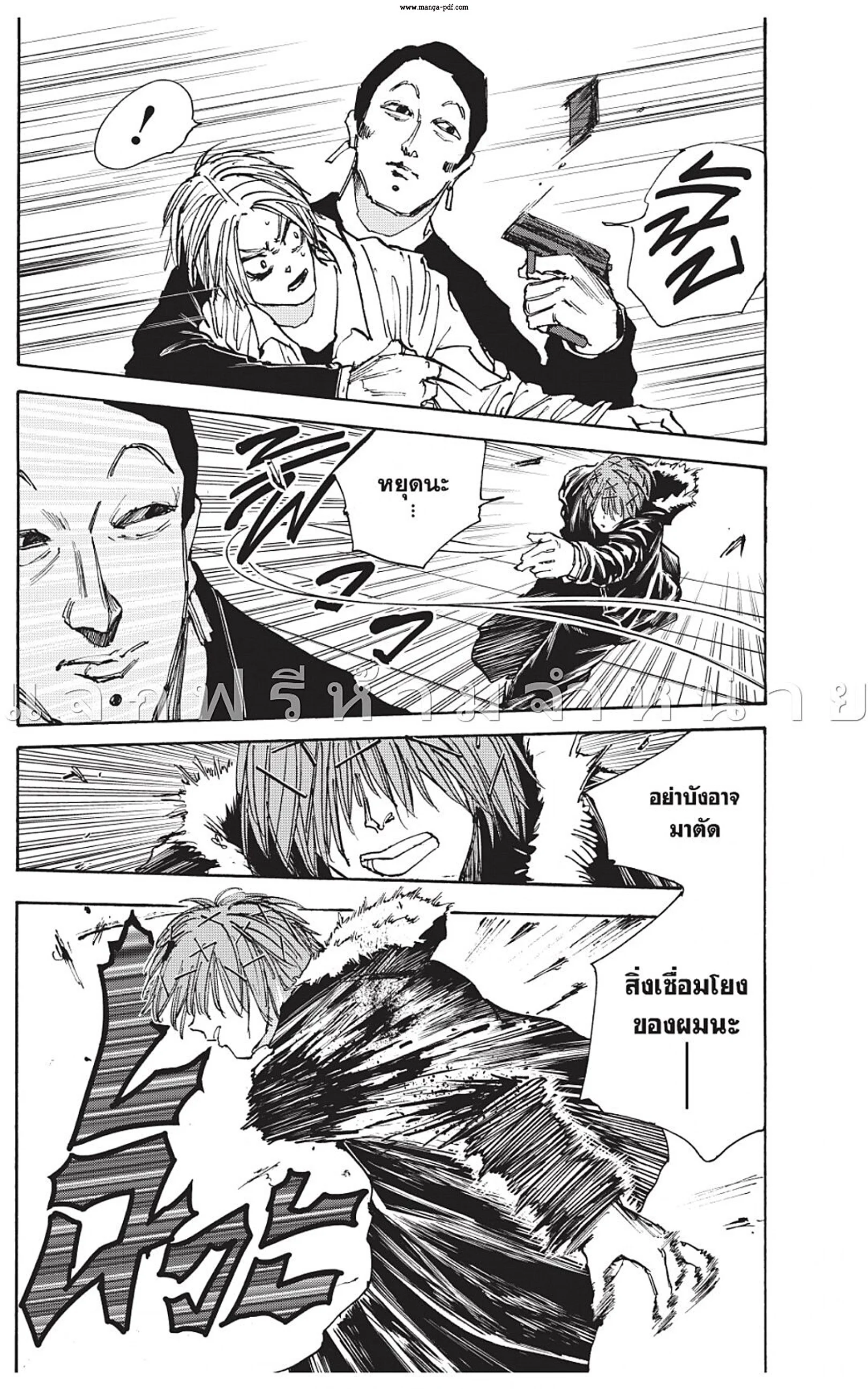 Sakamoto Days ตอนที่ 52 page 17