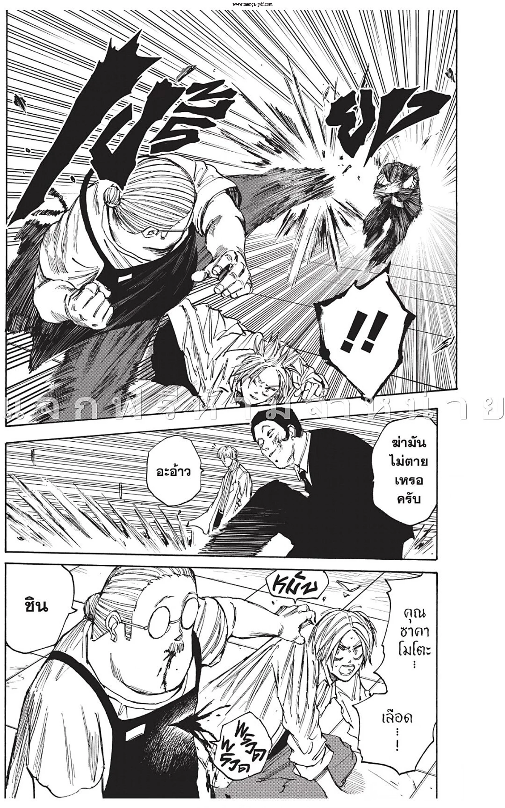 Sakamoto Days ตอนที่ 52 page 19