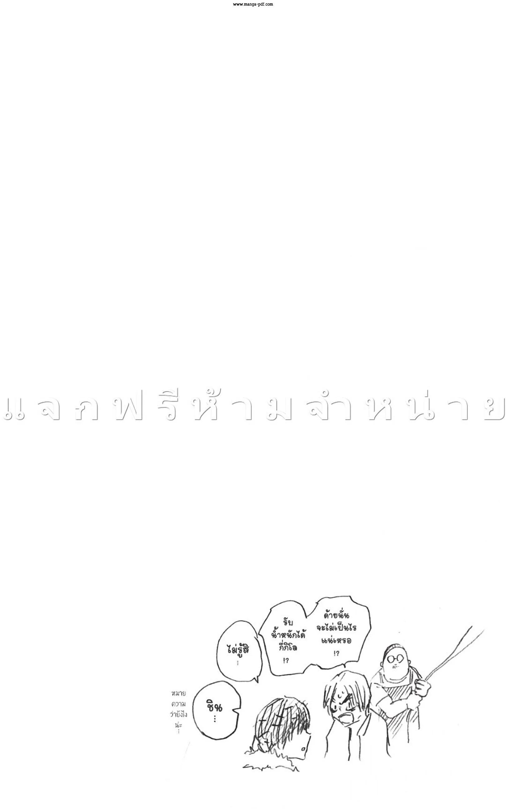 Sakamoto Days ตอนที่ 52 page 21