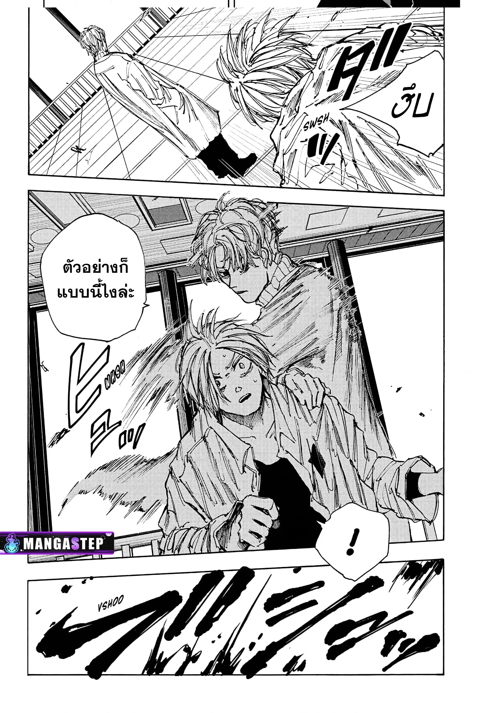 Sakamoto Days ตอนที่ 53 page 7
