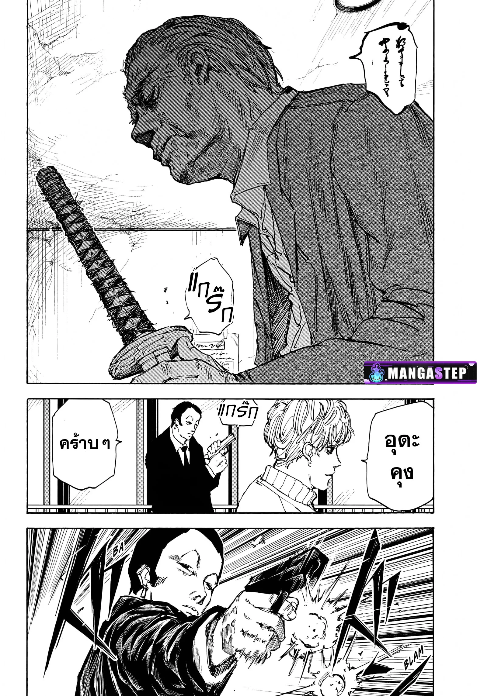 Sakamoto Days ตอนที่ 54 page 1