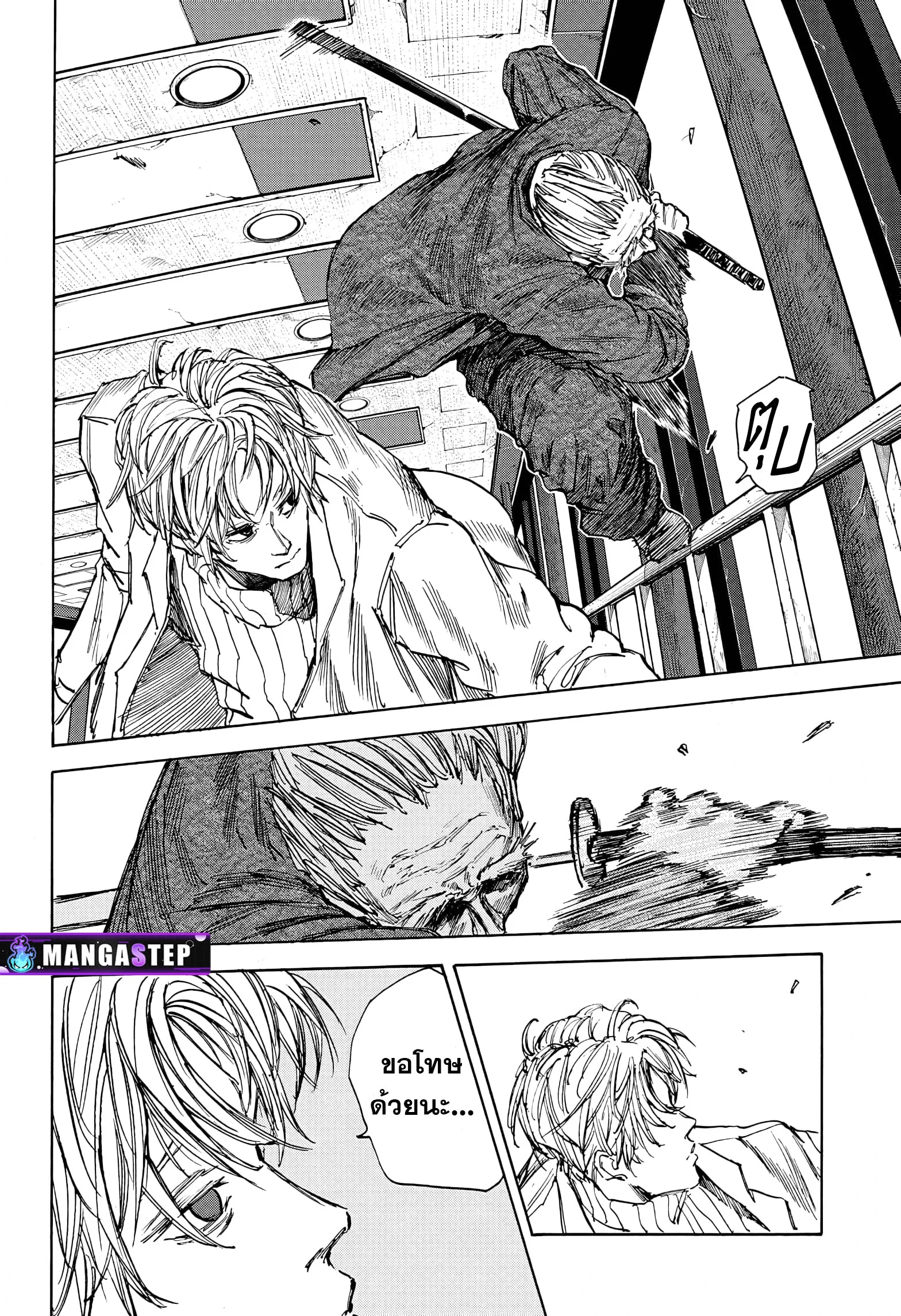 Sakamoto Days ตอนที่ 54 page 10