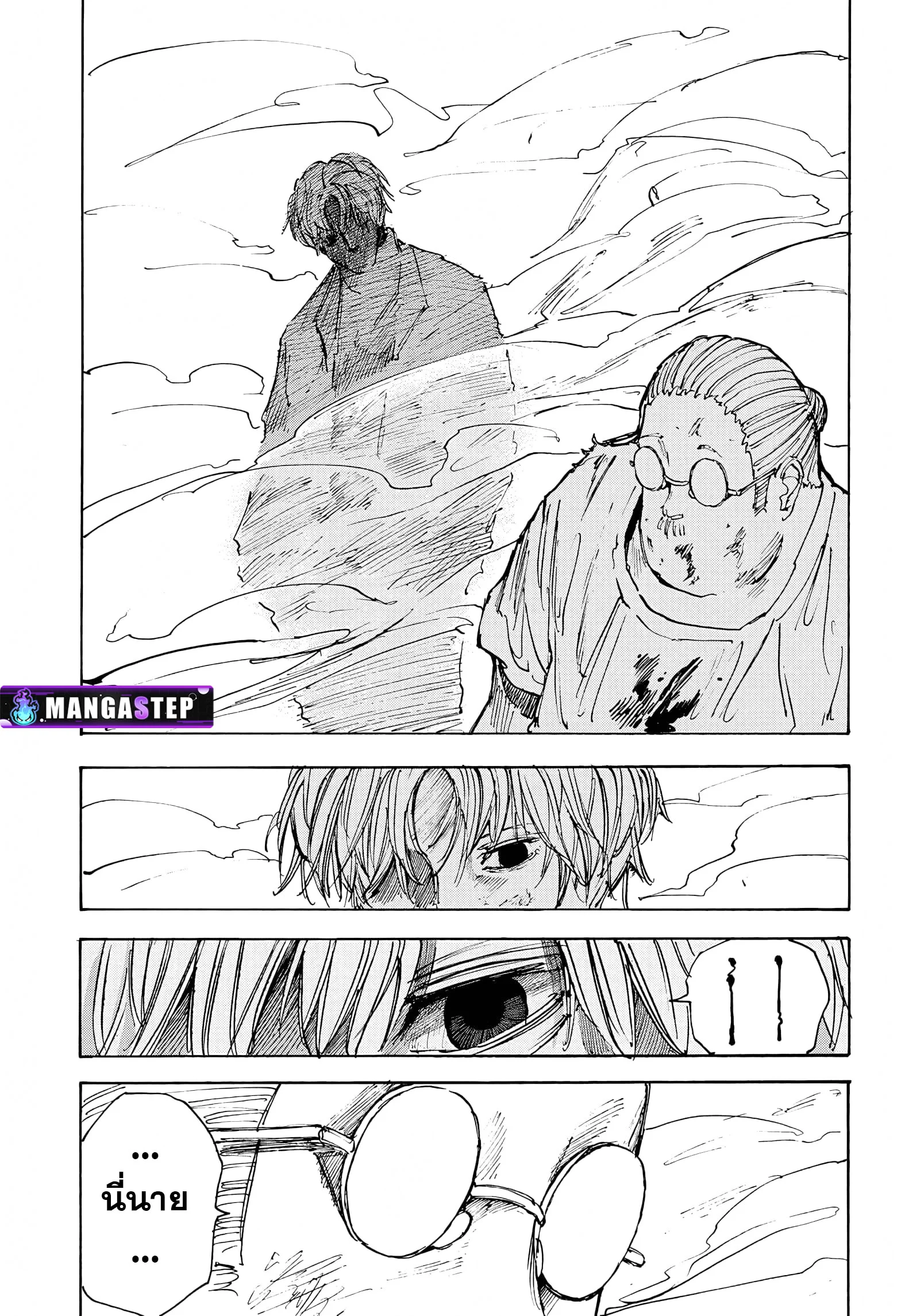 Sakamoto Days ตอนที่ 54 page 15