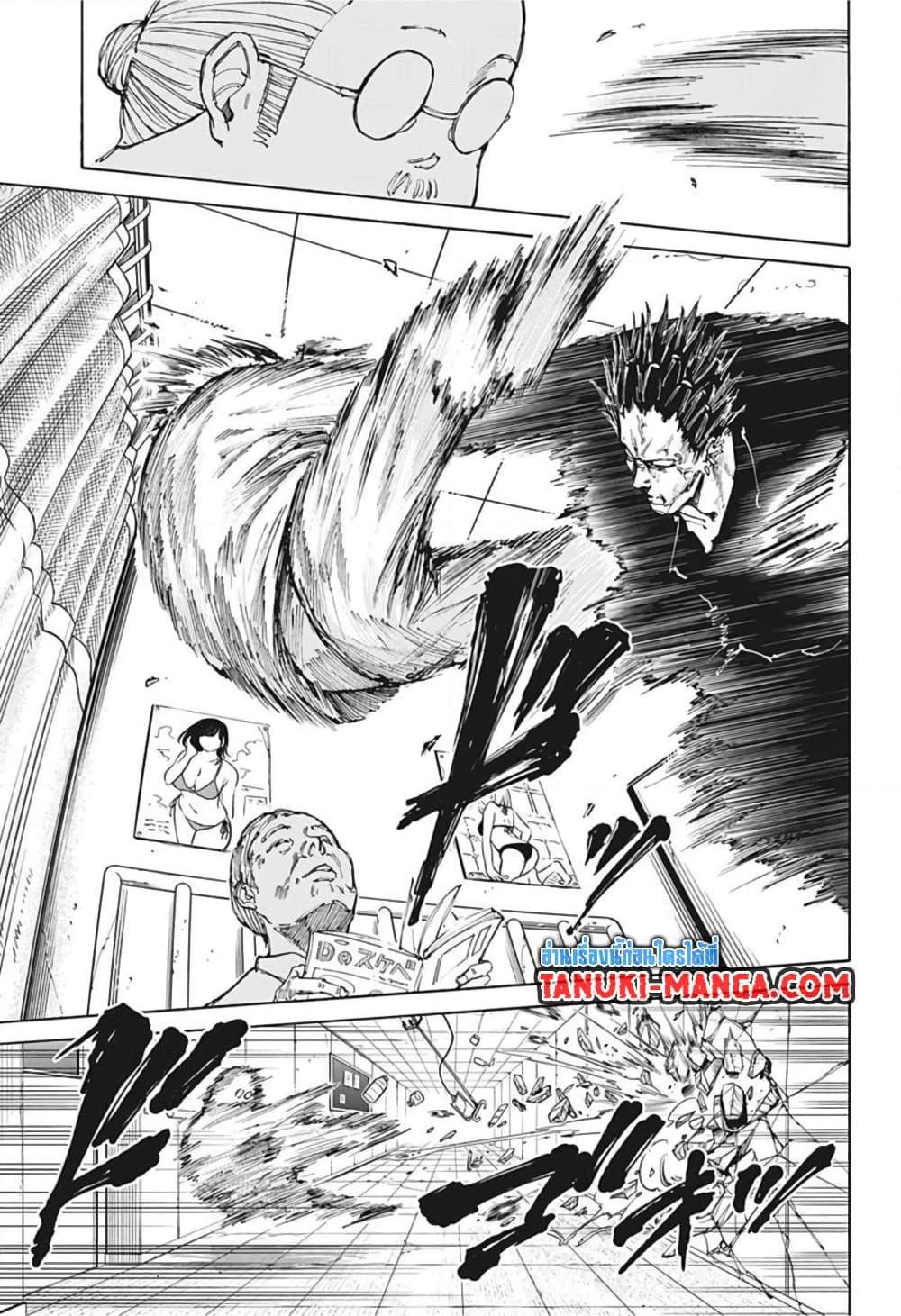 Sakamoto Days ตอนที่ 55 page 12