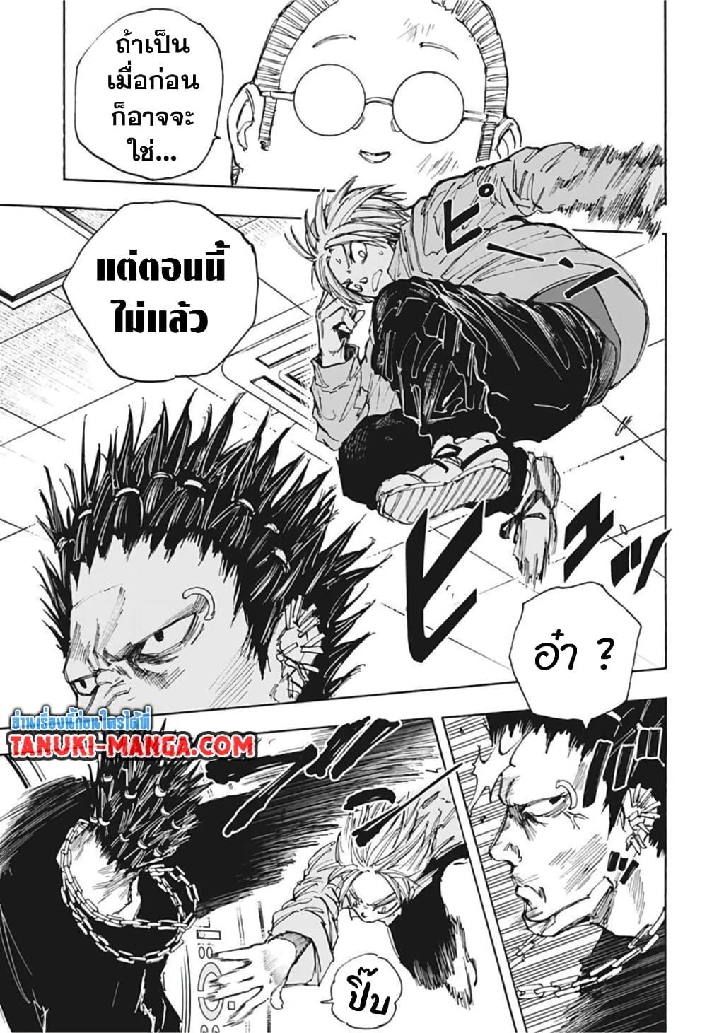 Sakamoto Days ตอนที่ 55 page 14