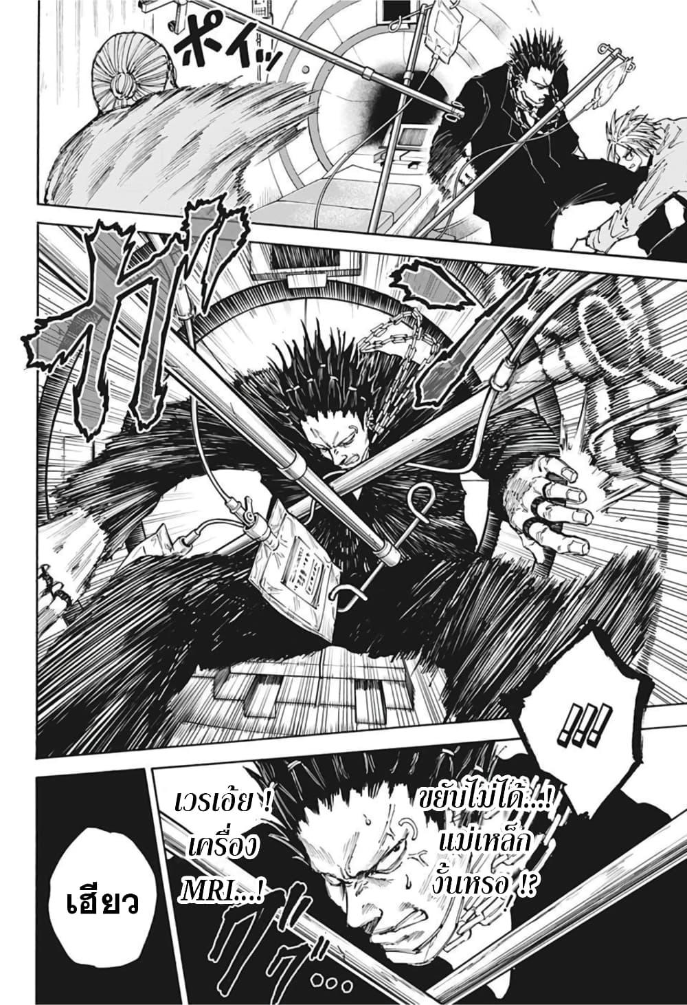 Sakamoto Days ตอนที่ 55 page 15