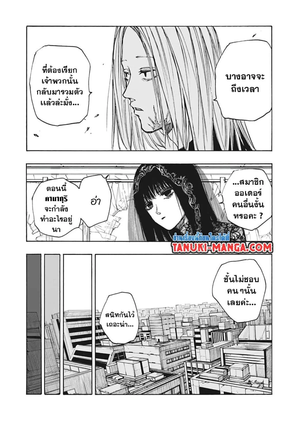Sakamoto Days ตอนที่ 56 page 2
