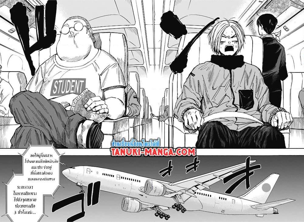 Sakamoto Days ตอนที่ 56 page 15