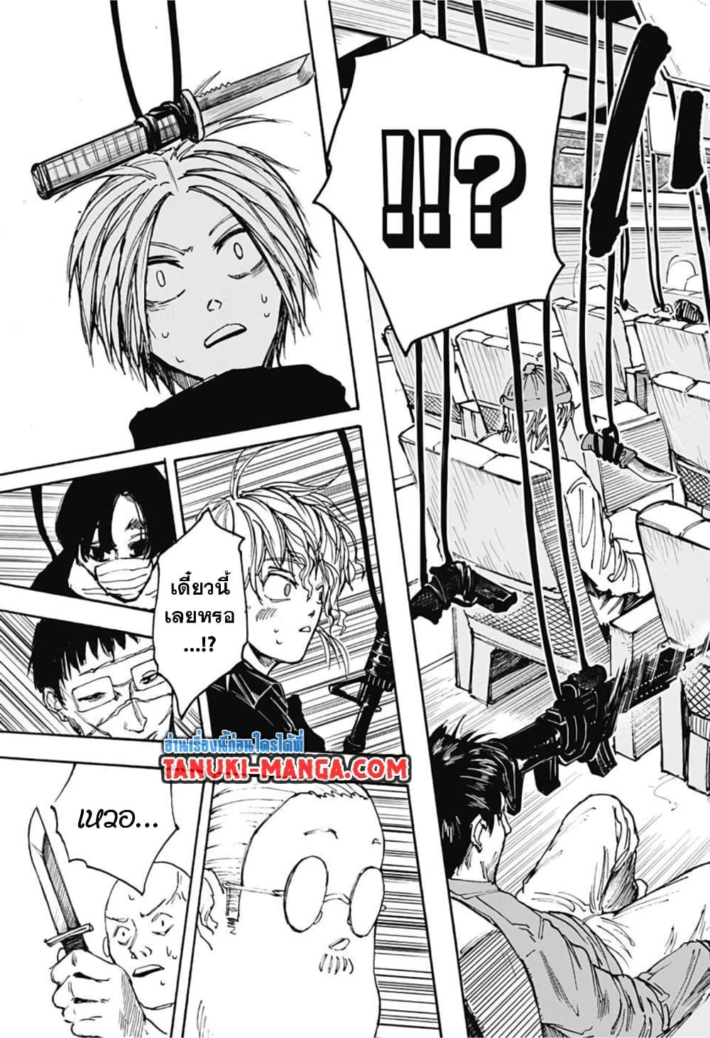 Sakamoto Days ตอนที่ 57 page 8