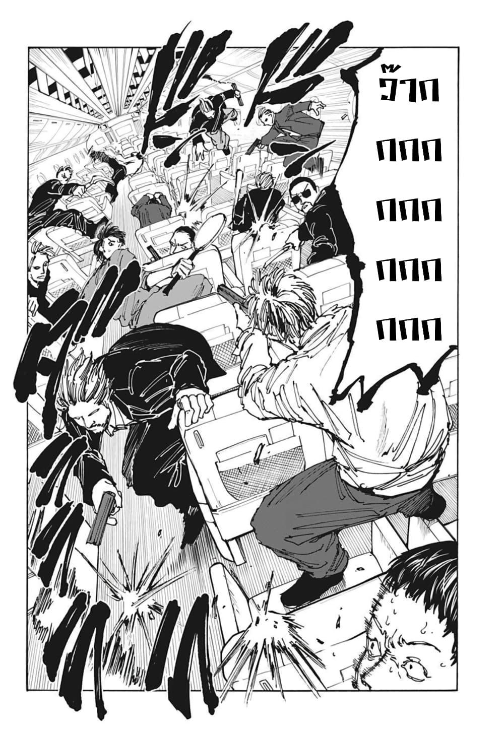 Sakamoto Days ตอนที่ 57 page 9