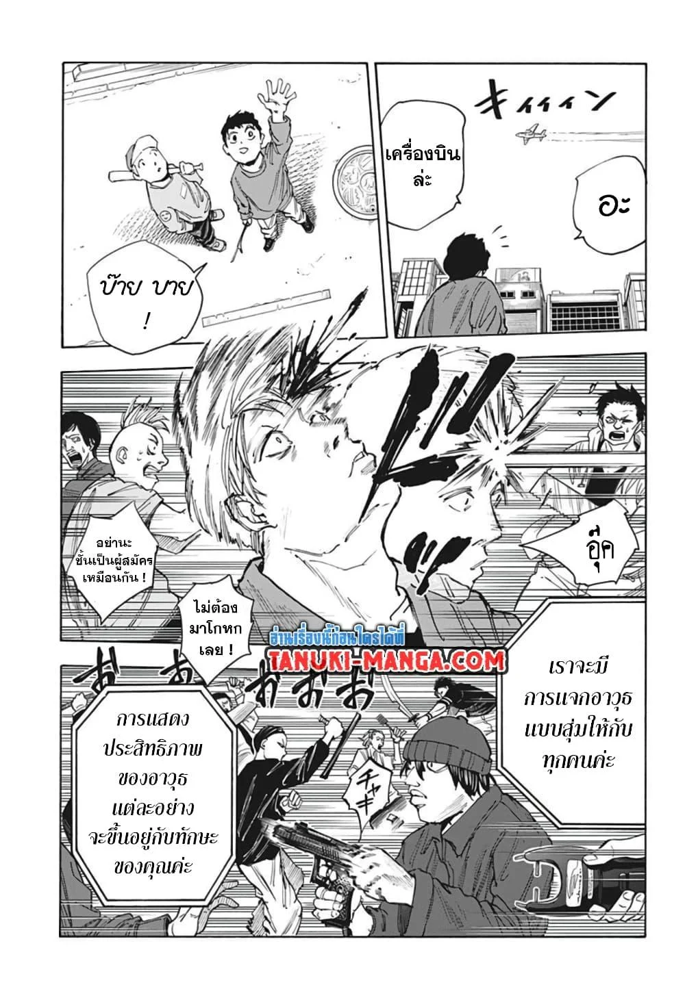 Sakamoto Days ตอนที่ 57 page 10