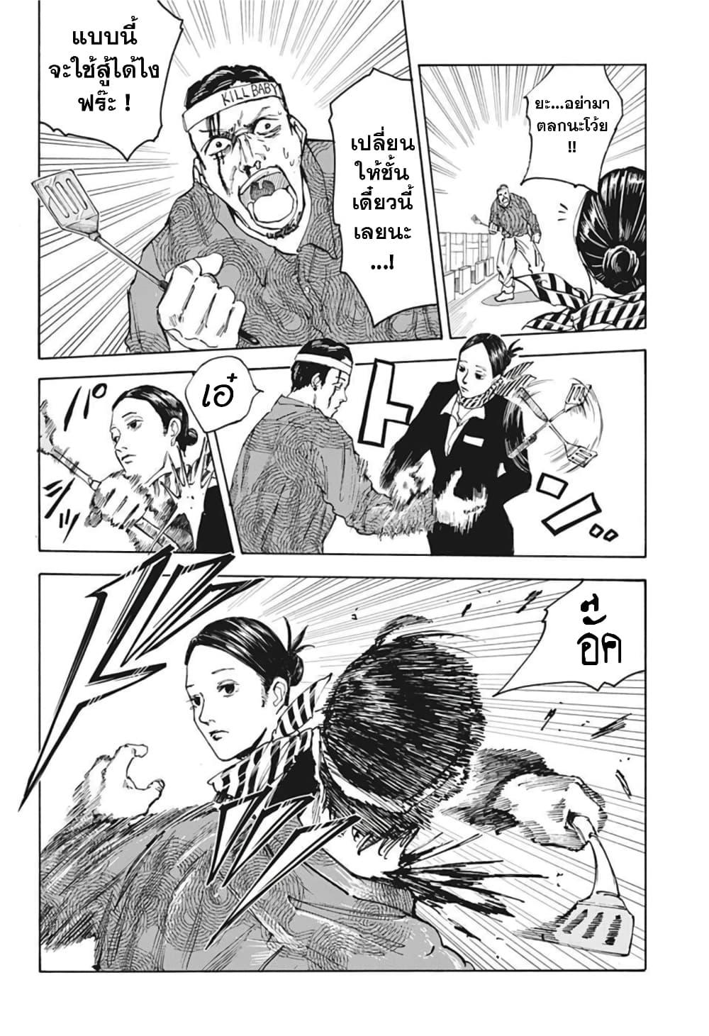 Sakamoto Days ตอนที่ 57 page 11