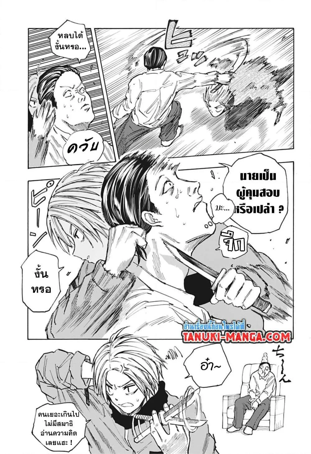 Sakamoto Days ตอนที่ 57 page 14