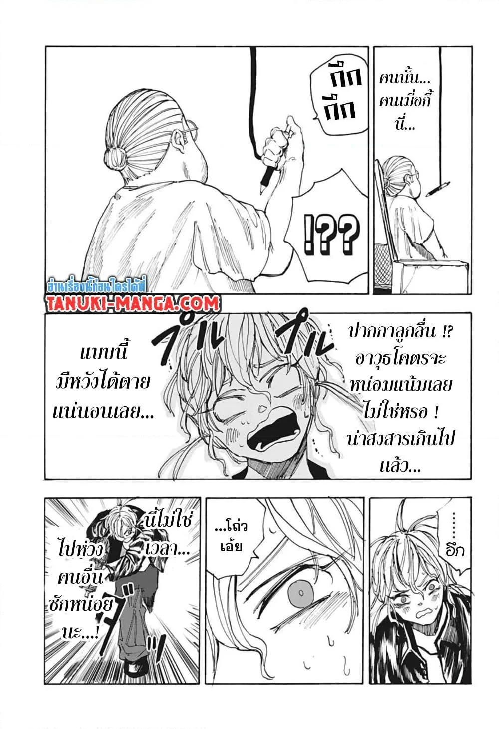 Sakamoto Days ตอนที่ 57 page 16