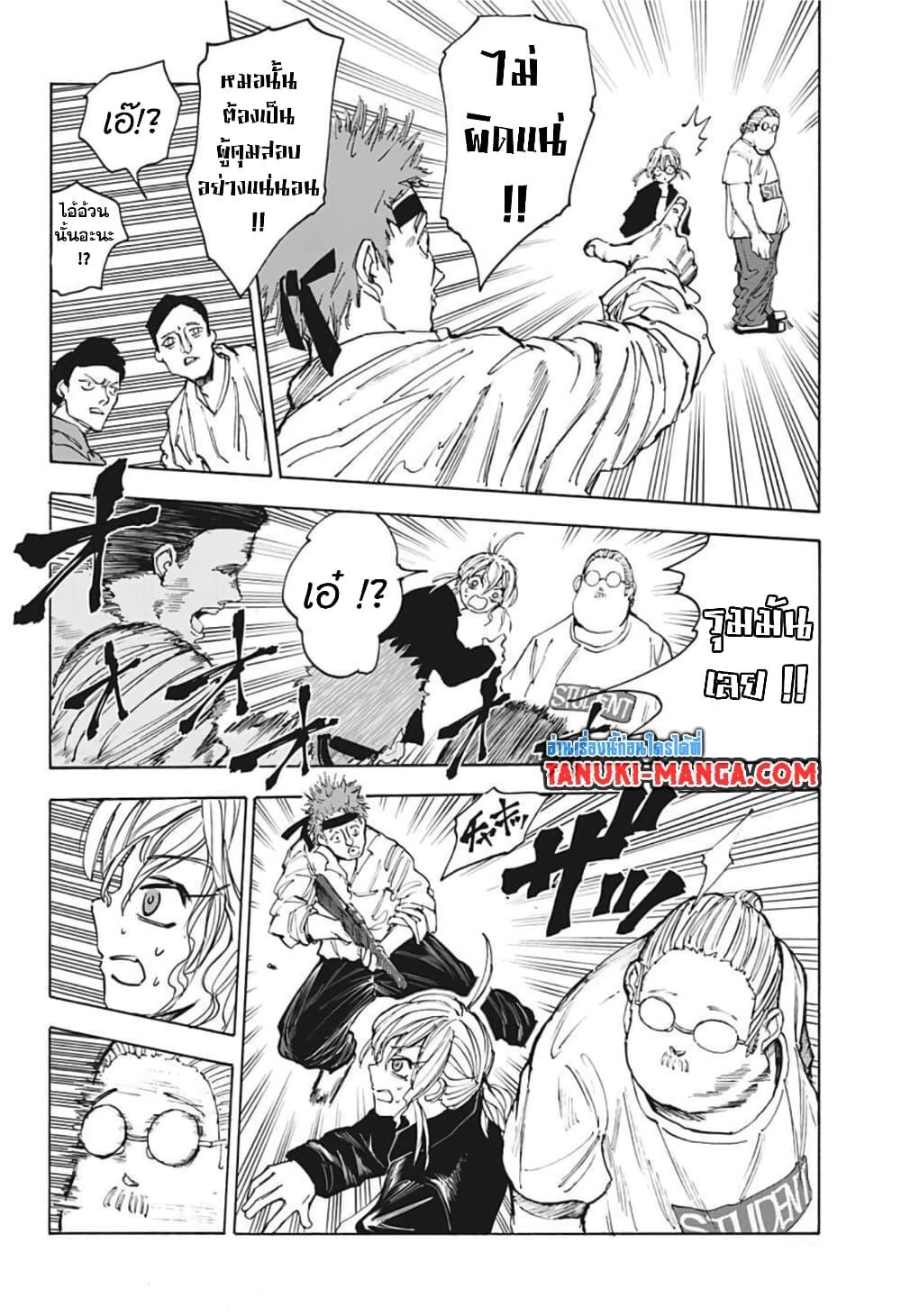 Sakamoto Days ตอนที่ 58 page 1