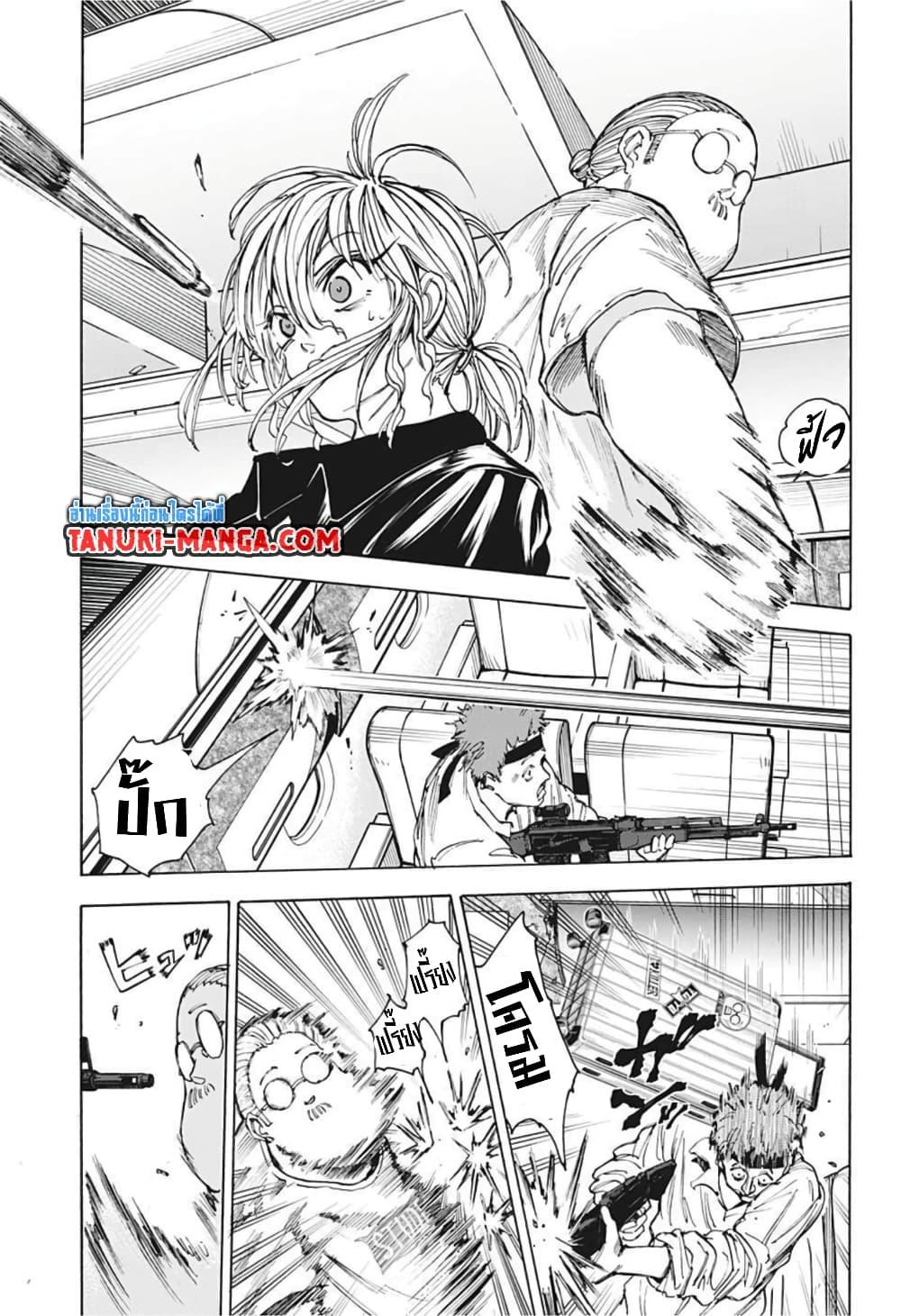 Sakamoto Days ตอนที่ 58 page 2