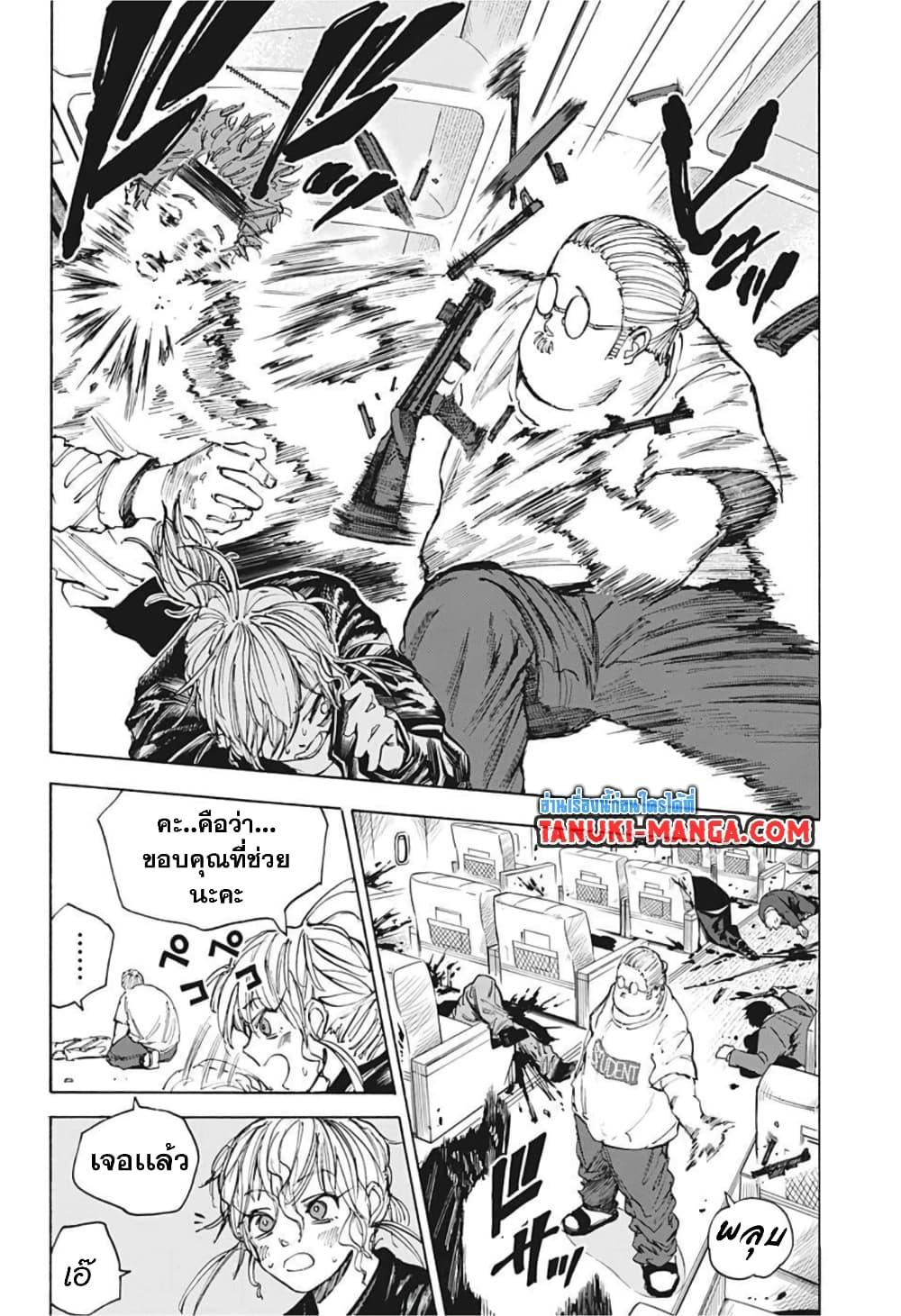 Sakamoto Days ตอนที่ 58 page 3