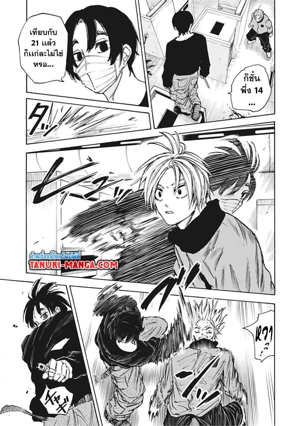 Sakamoto Days ตอนที่ 58 page 10