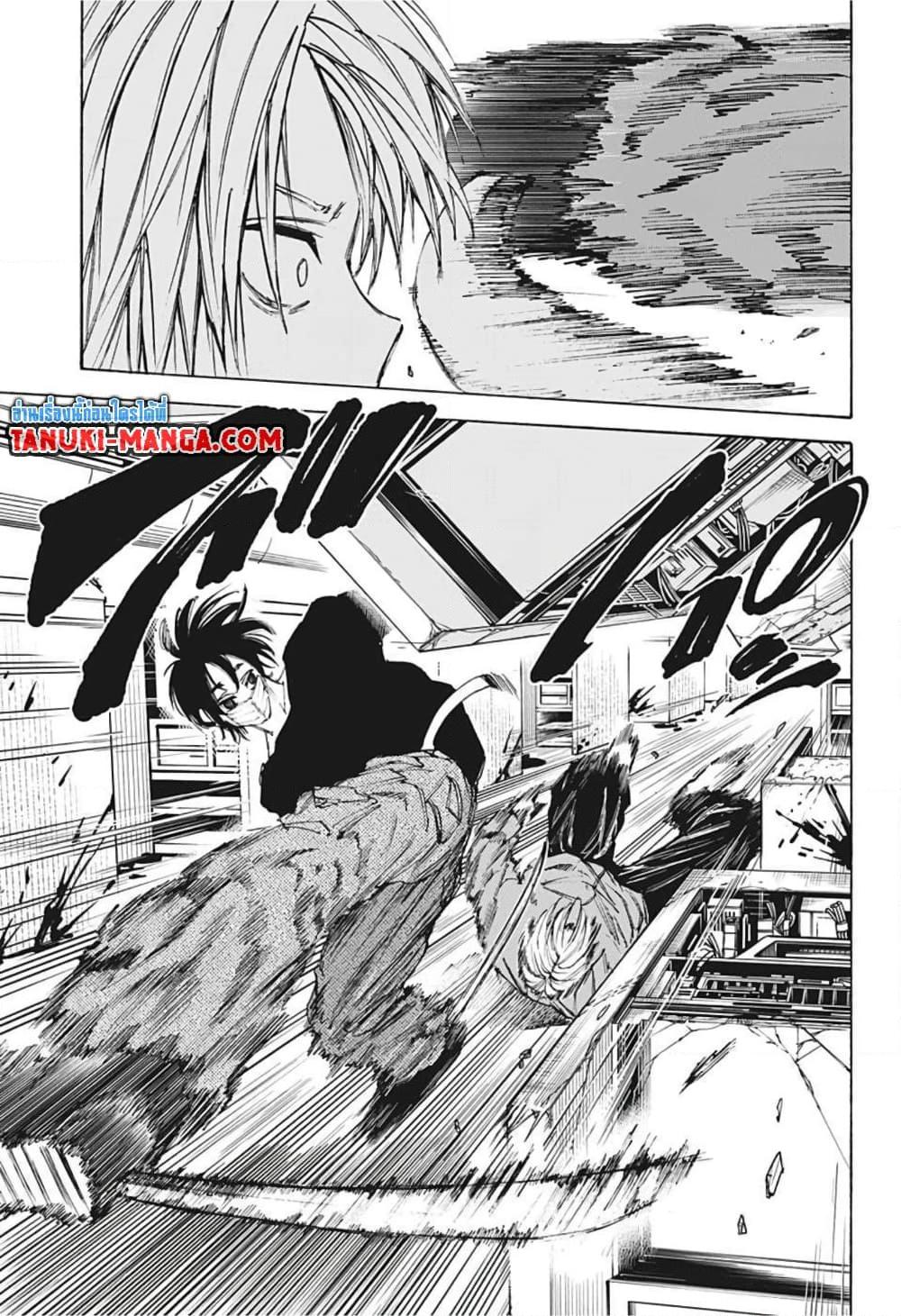 Sakamoto Days ตอนที่ 58 page 14