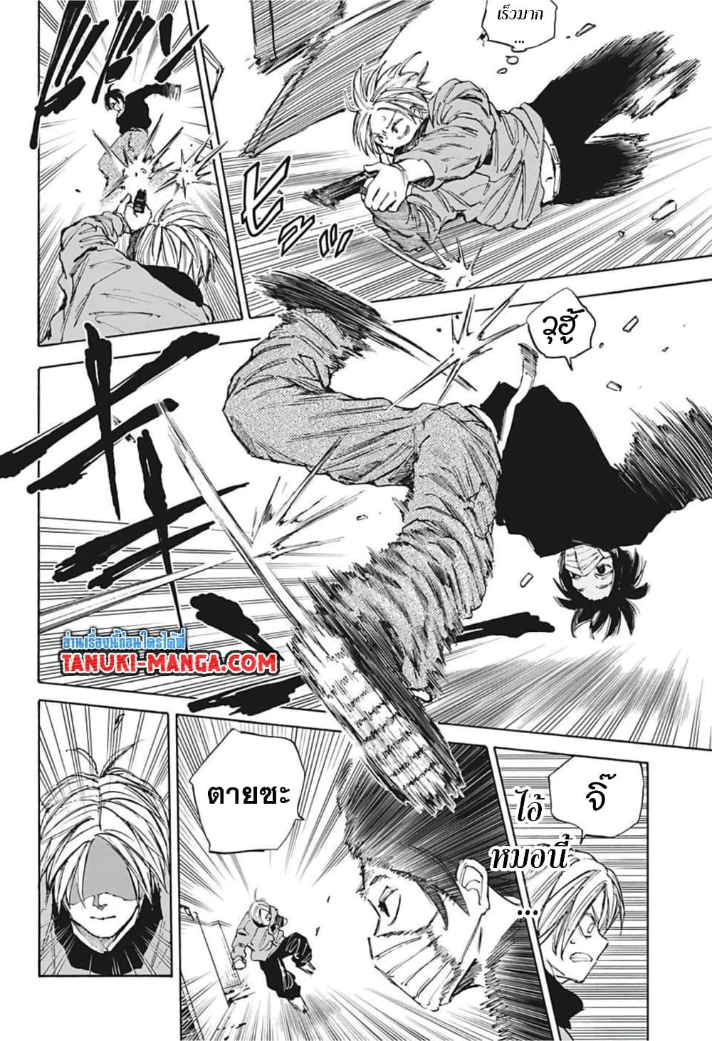 Sakamoto Days ตอนที่ 58 page 15