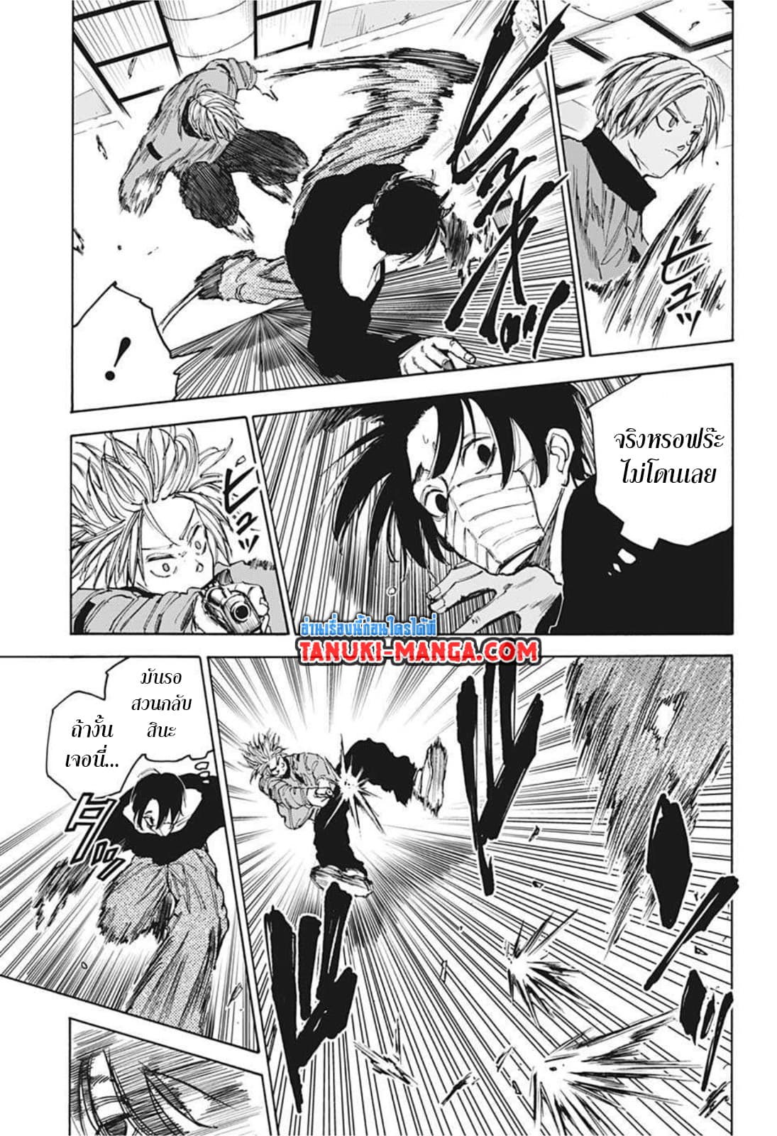 Sakamoto Days ตอนที่ 59 page 2