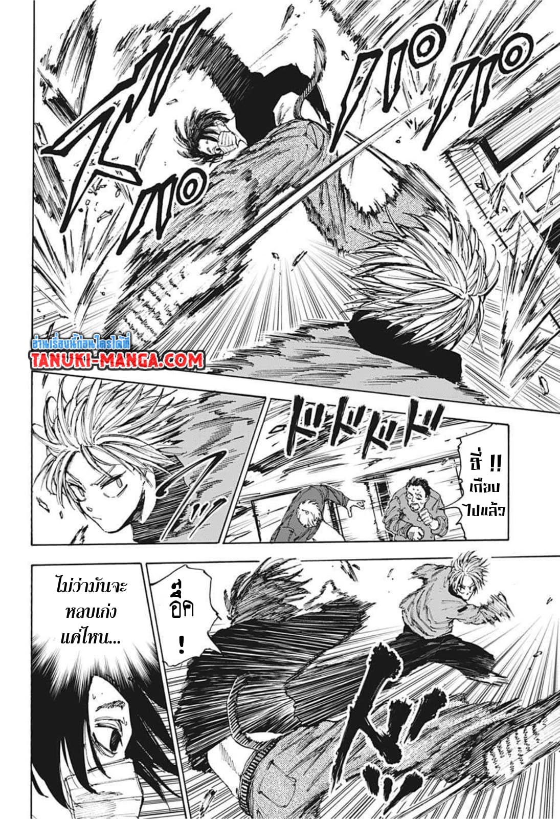 Sakamoto Days ตอนที่ 59 page 3