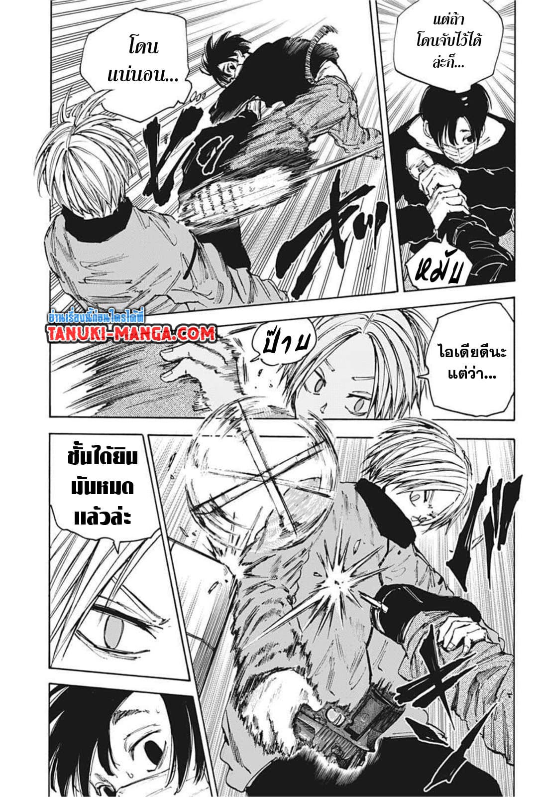 Sakamoto Days ตอนที่ 59 page 4