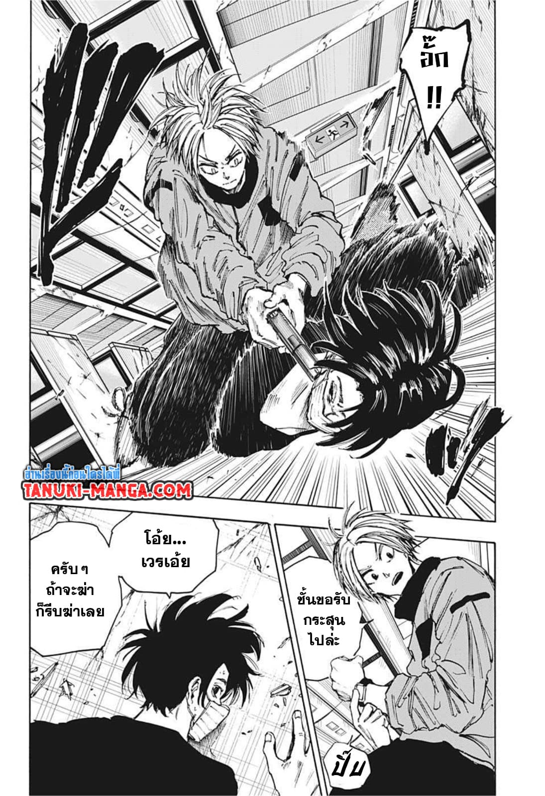 Sakamoto Days ตอนที่ 59 page 5