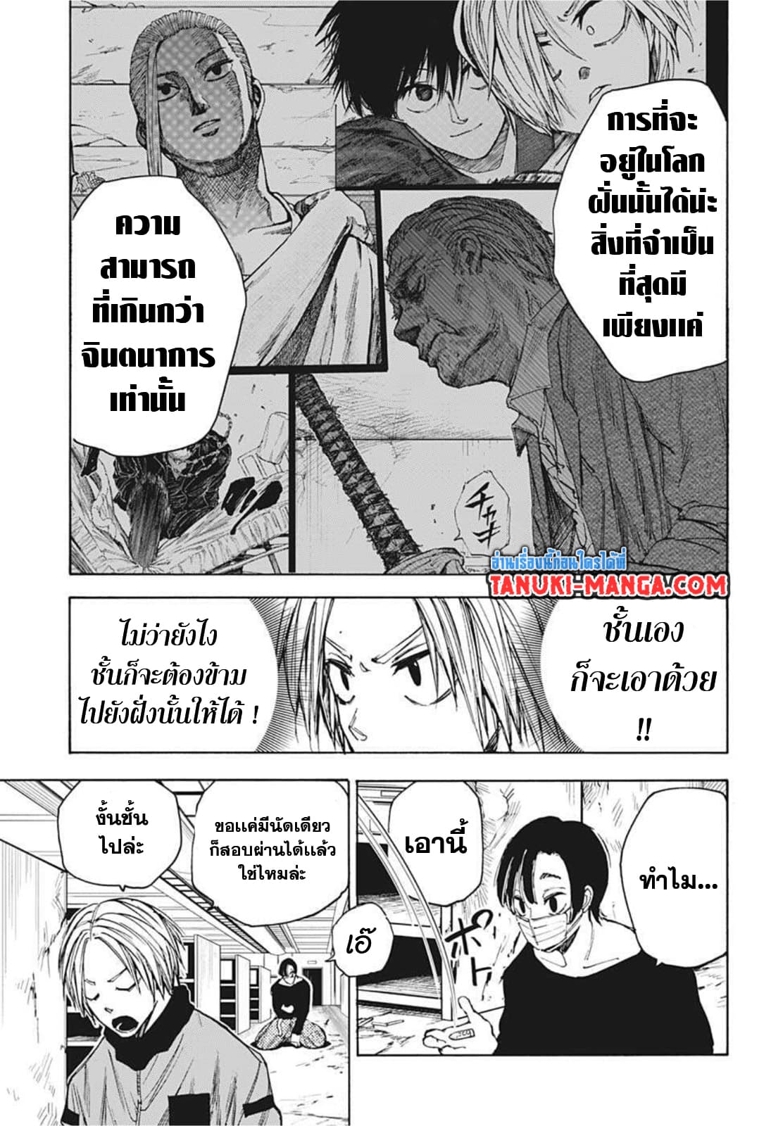 Sakamoto Days ตอนที่ 59 page 10