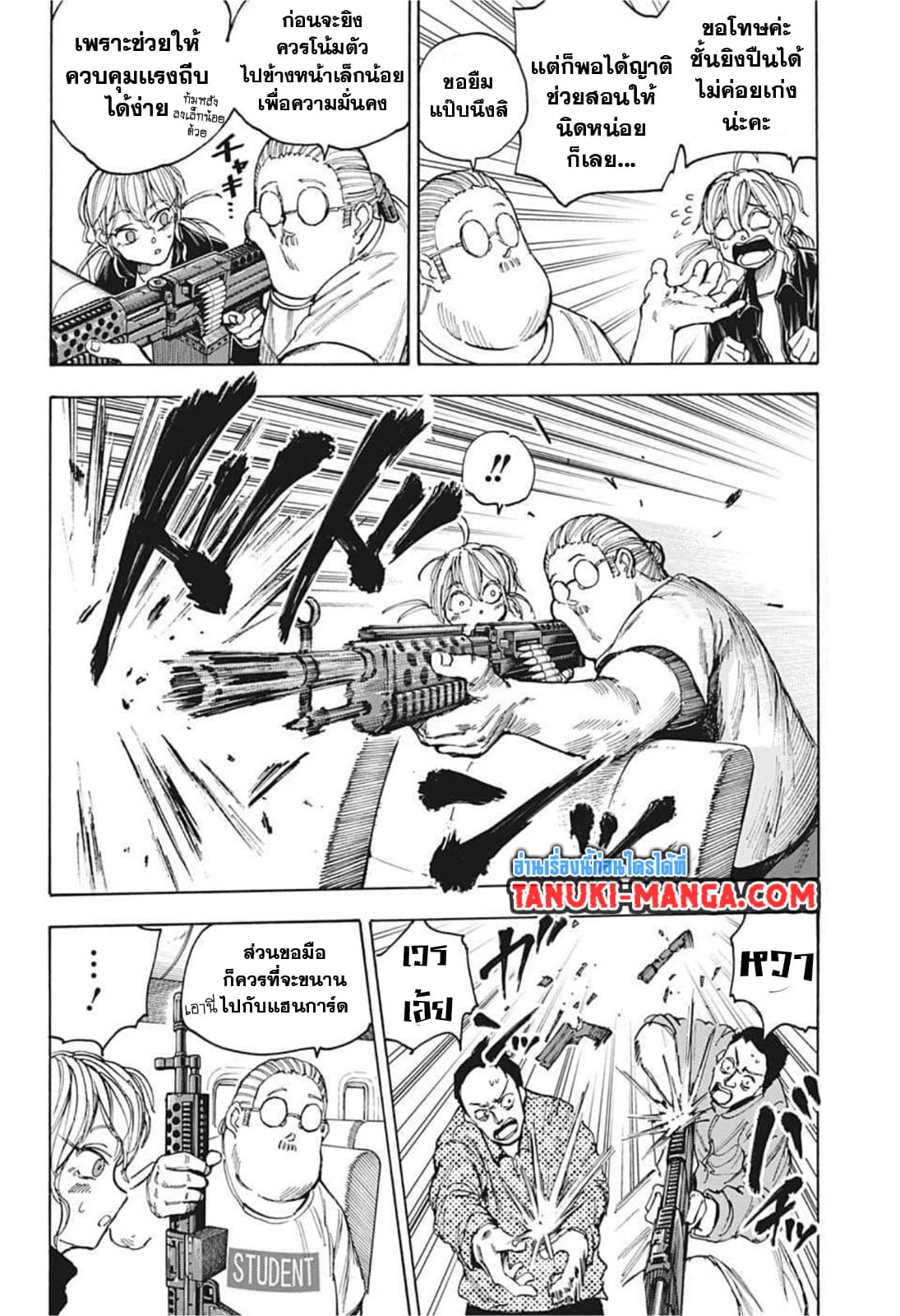 Sakamoto Days ตอนที่ 59 page 13