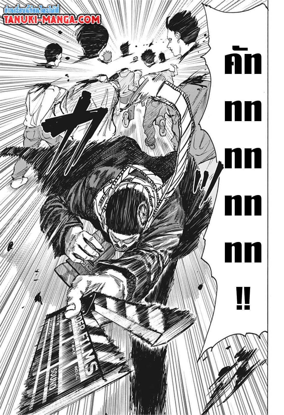 Sakamoto Days ตอนที่ 59 page 16