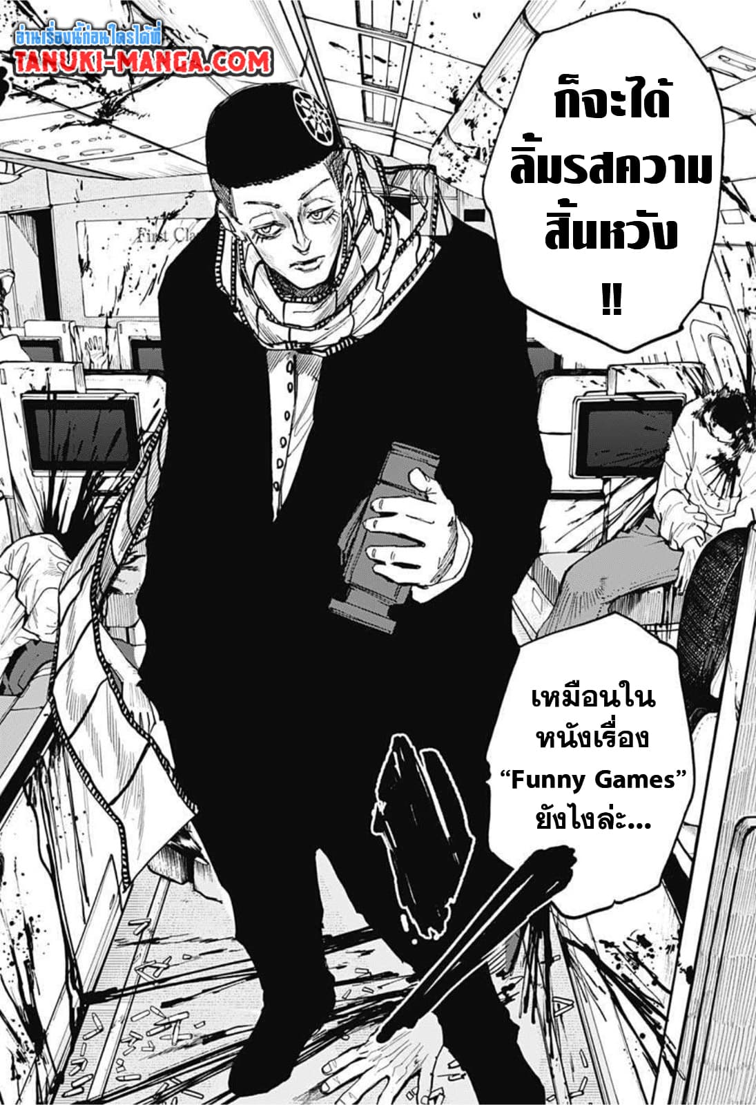 Sakamoto Days ตอนที่ 59 page 17