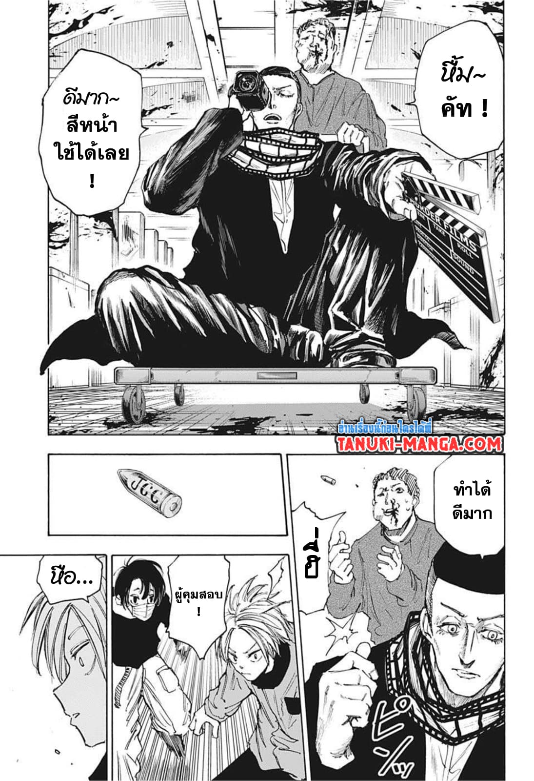 Sakamoto Days ตอนที่ 60 page 4