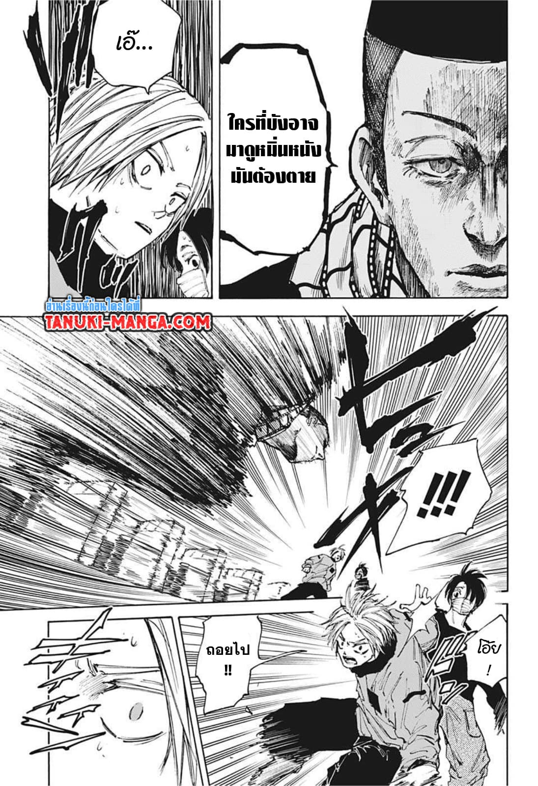 Sakamoto Days ตอนที่ 60 page 8