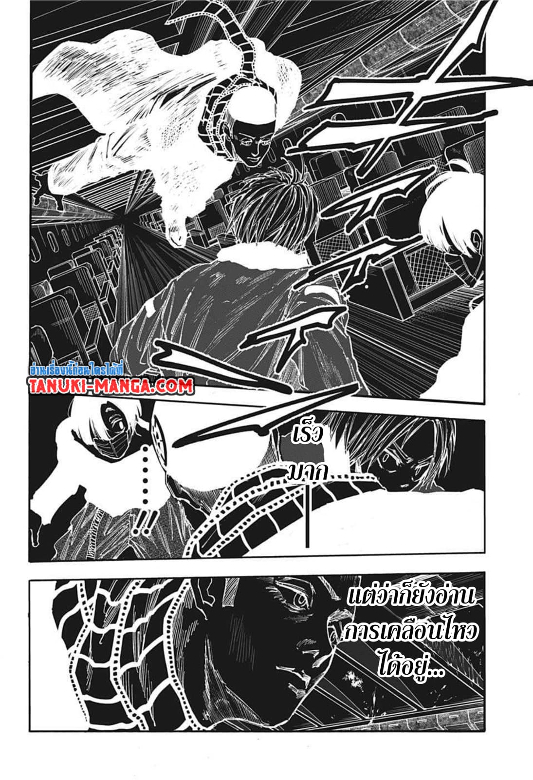 Sakamoto Days ตอนที่ 60 page 9