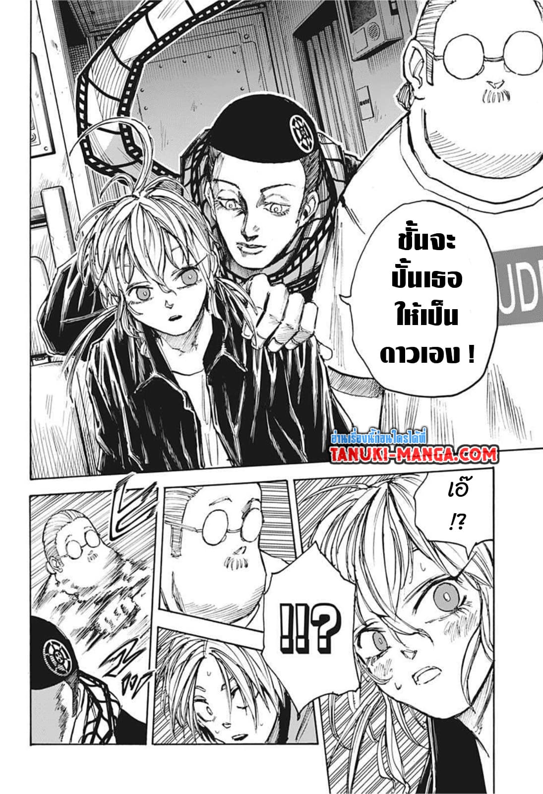 Sakamoto Days ตอนที่ 60 page 13