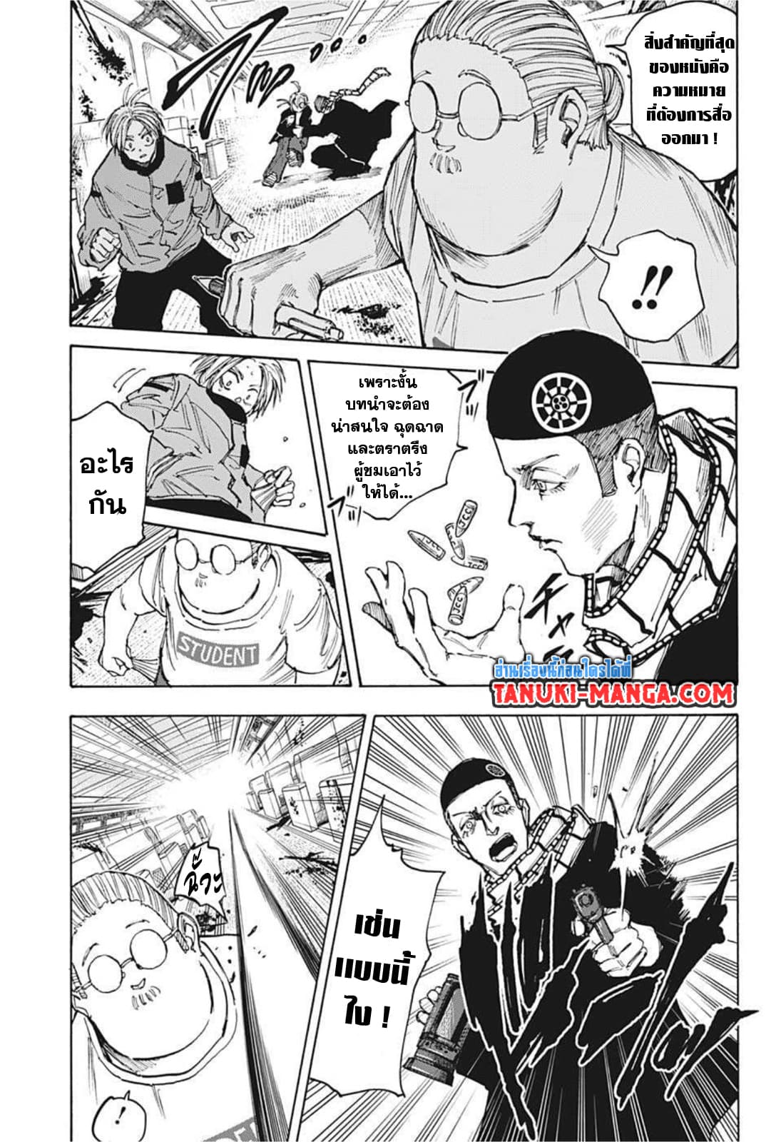 Sakamoto Days ตอนที่ 60 page 14