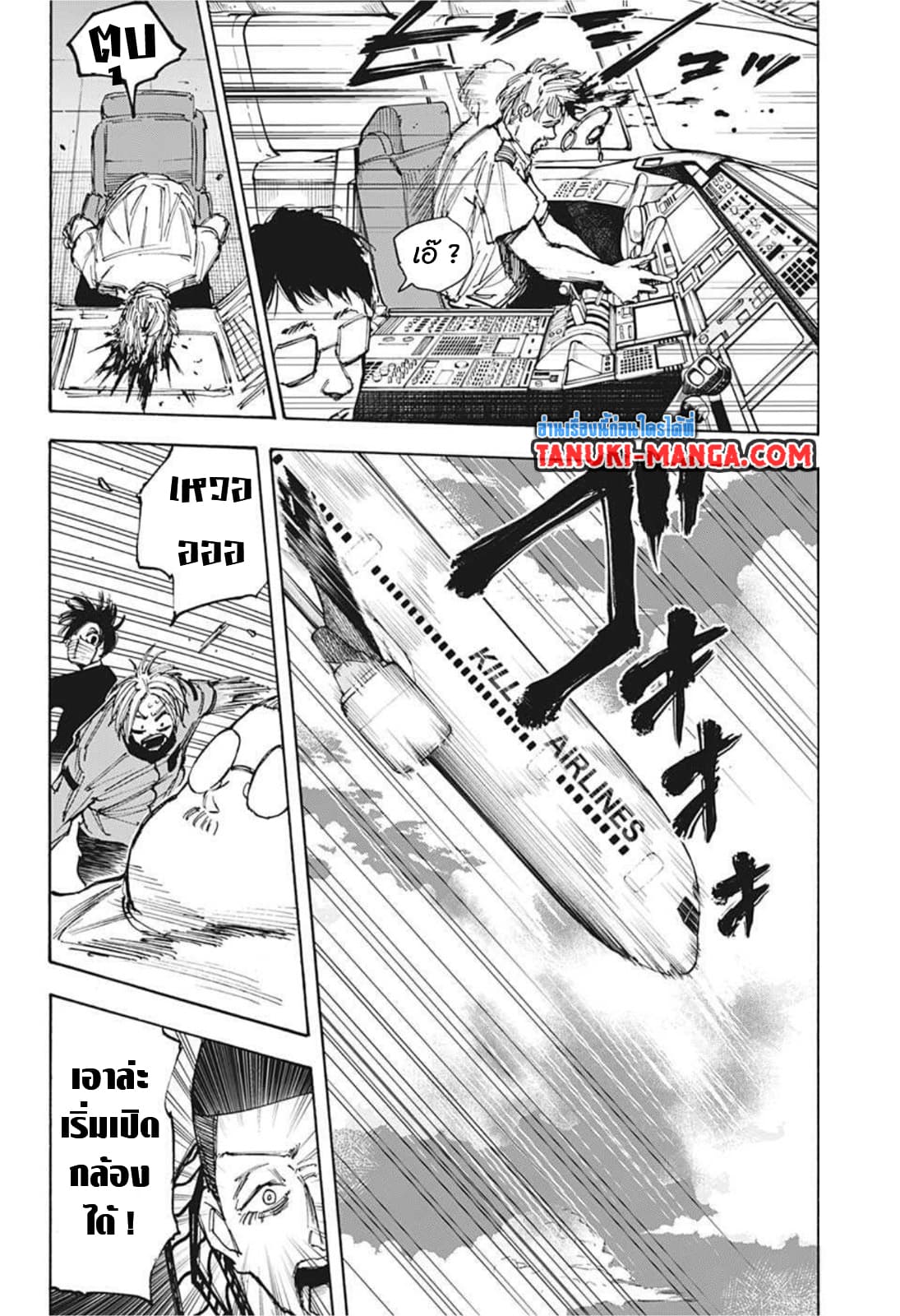 Sakamoto Days ตอนที่ 60 page 15