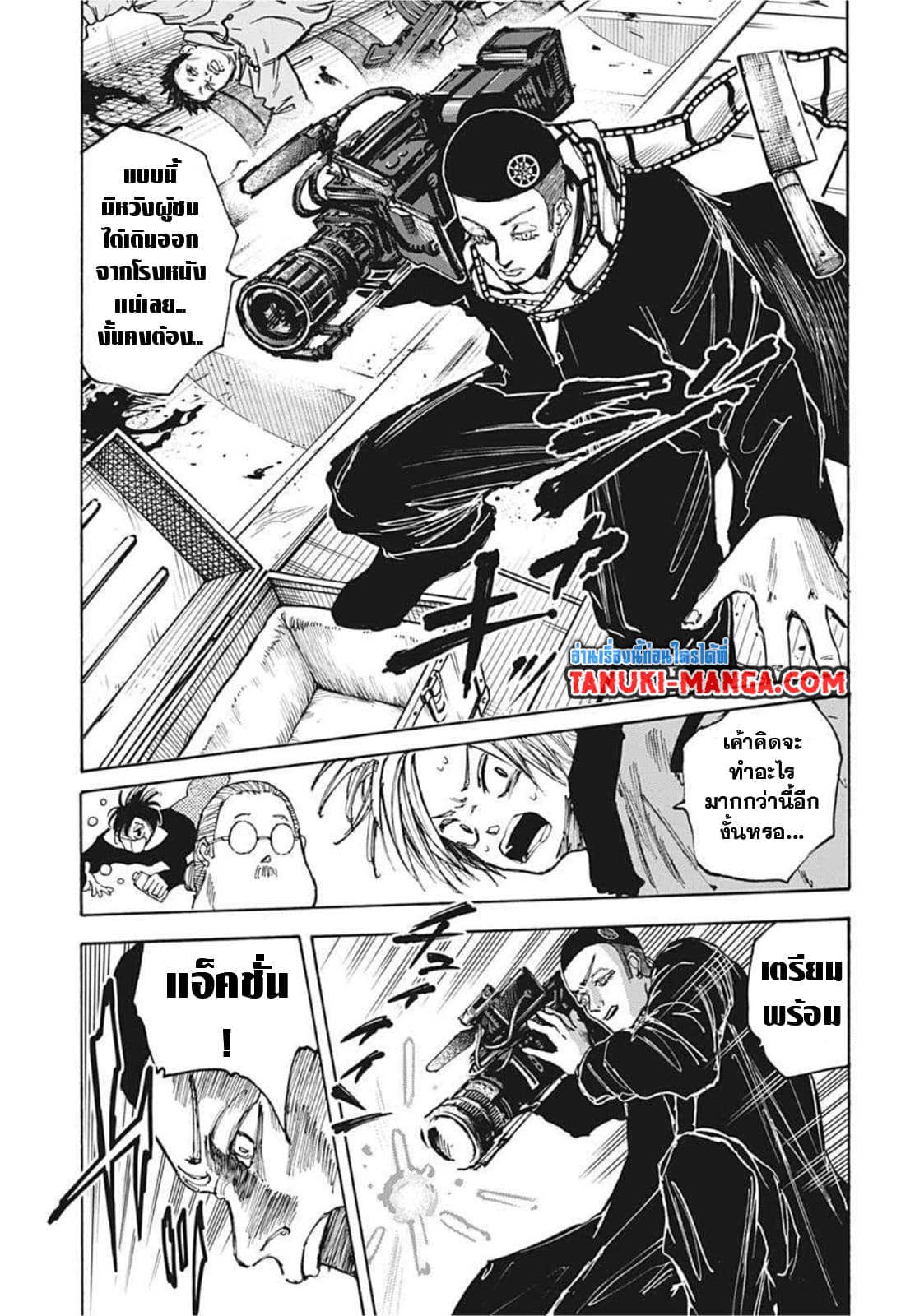 Sakamoto Days ตอนที่ 60 page 18