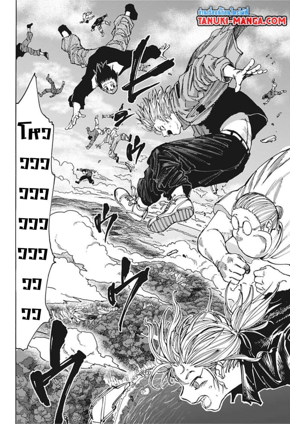 Sakamoto Days ตอนที่ 61 page 1