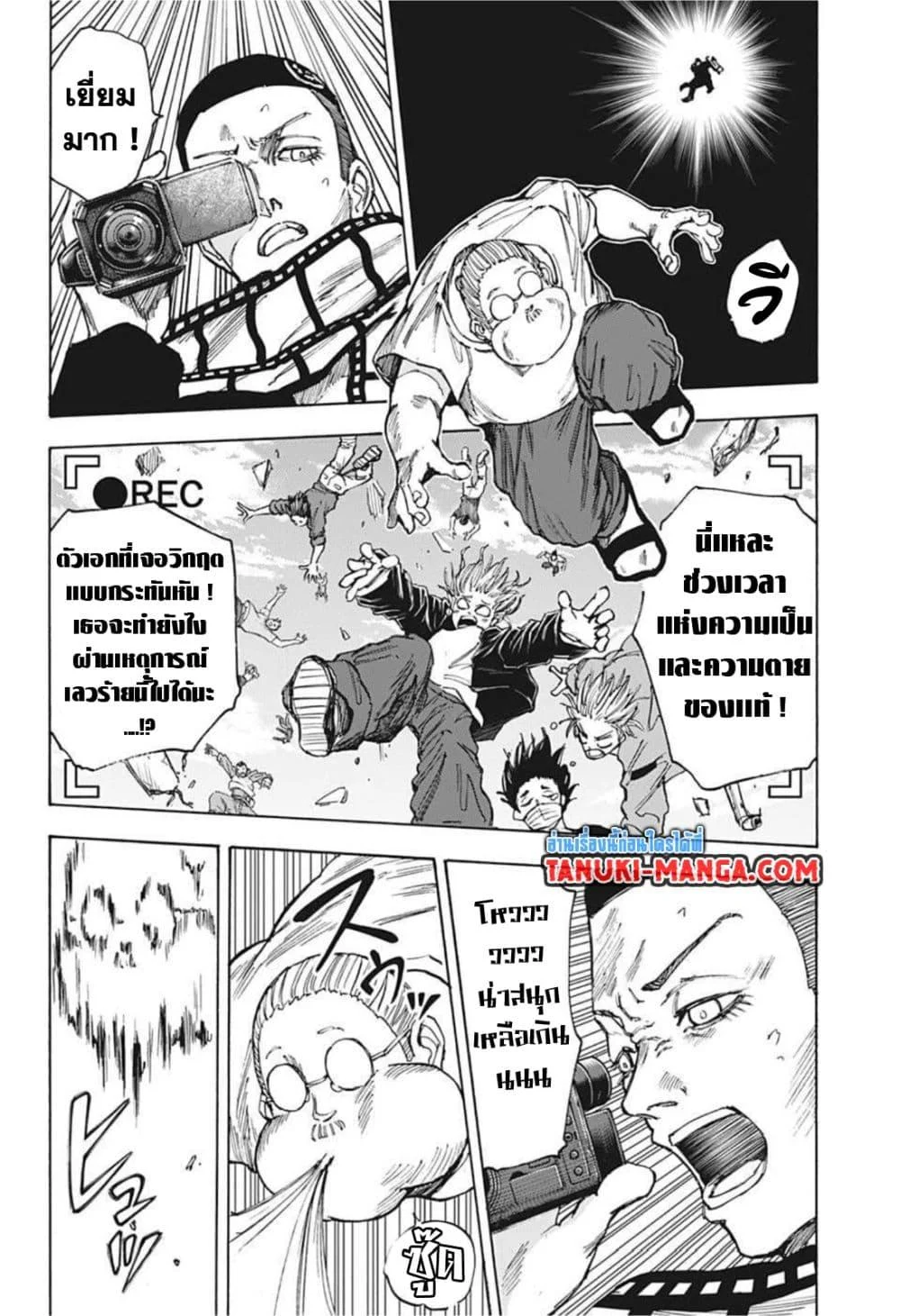 Sakamoto Days ตอนที่ 61 page 5