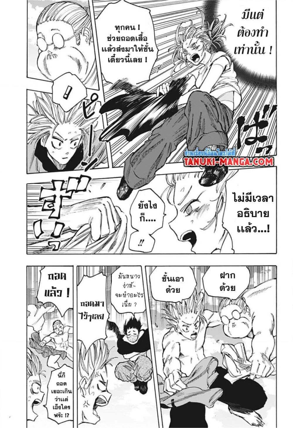 Sakamoto Days ตอนที่ 61 page 10