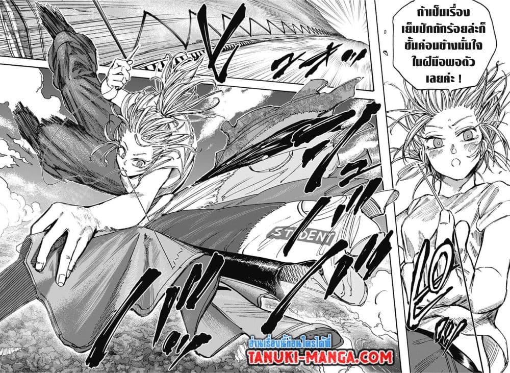Sakamoto Days ตอนที่ 61 page 11