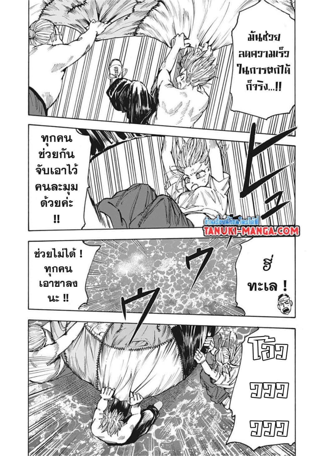 Sakamoto Days ตอนที่ 61 page 13