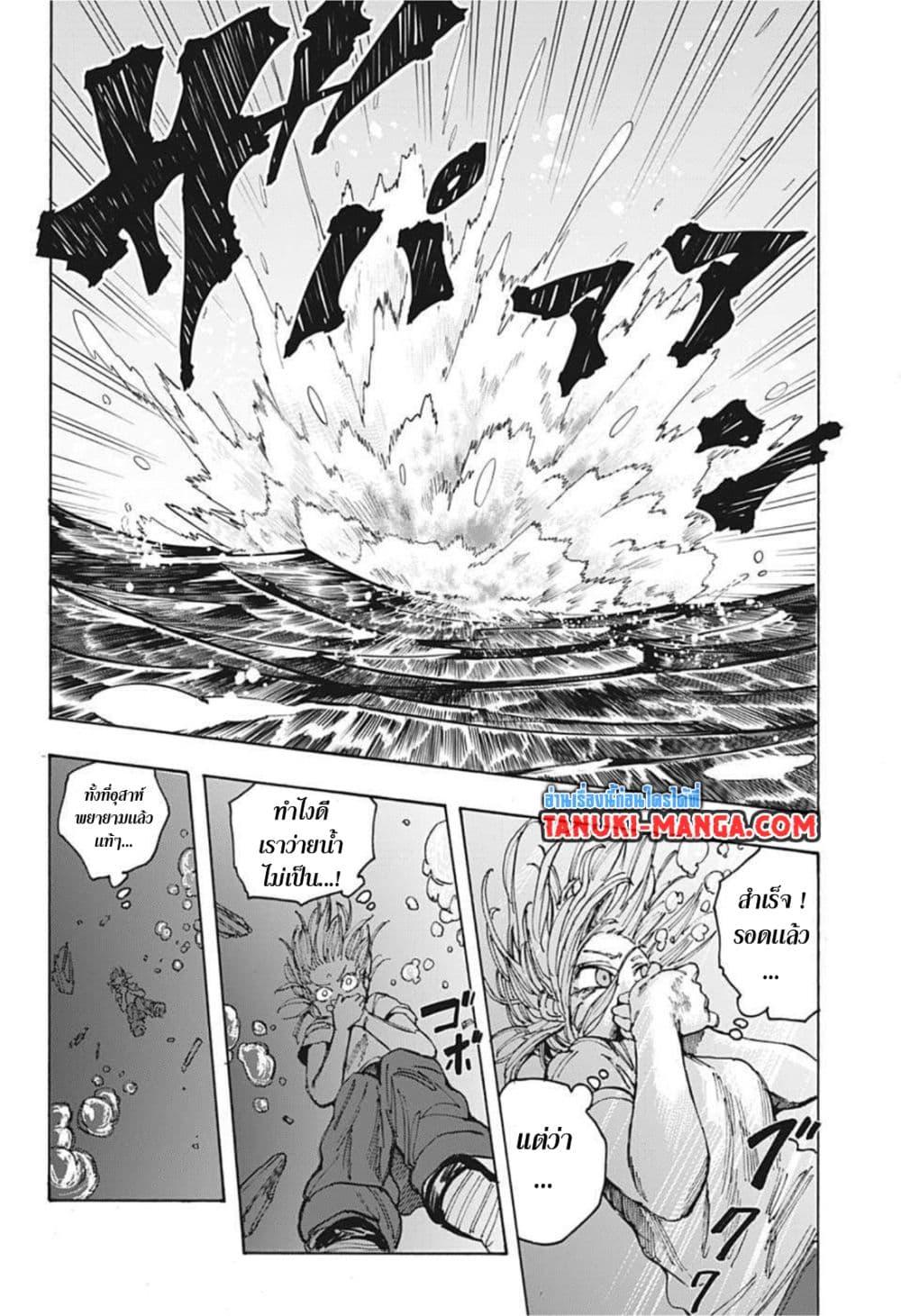 Sakamoto Days ตอนที่ 61 page 14