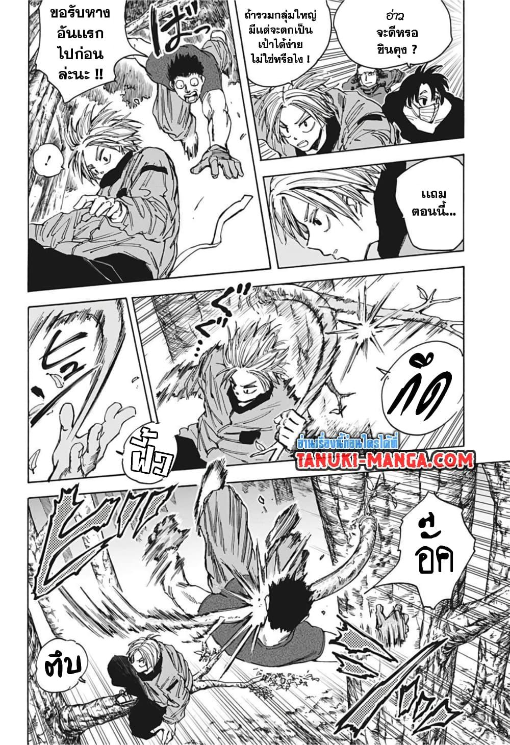 Sakamoto Days ตอนที่ 63 page 3