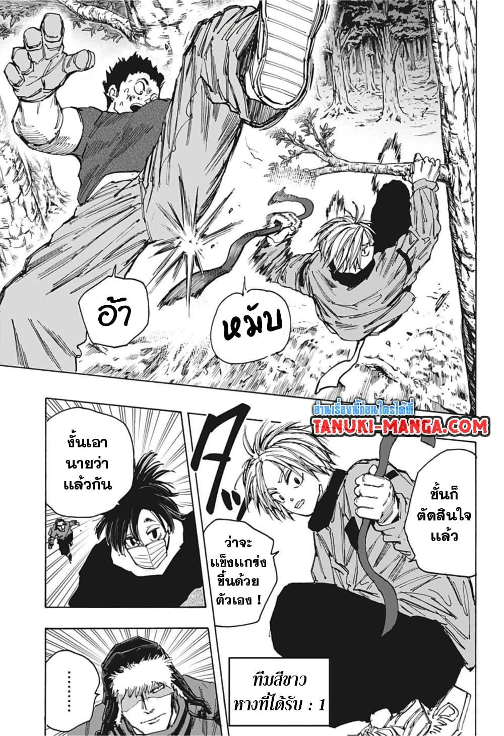 Sakamoto Days ตอนที่ 63 page 4