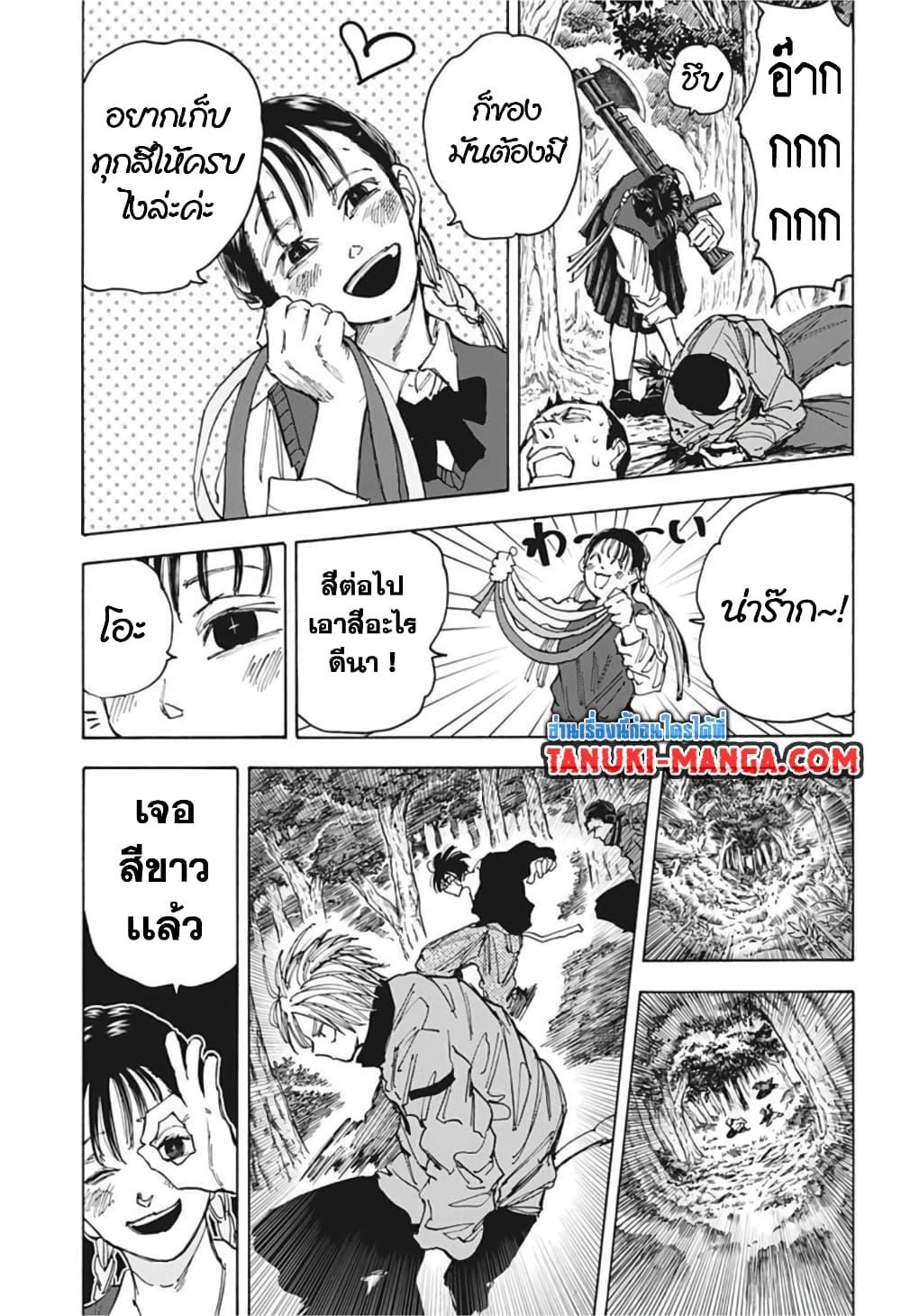 Sakamoto Days ตอนที่ 63 page 10