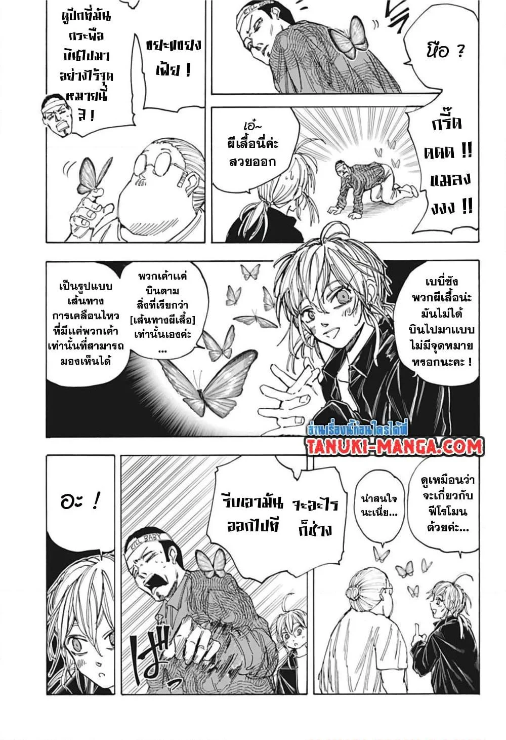 Sakamoto Days ตอนที่ 63 page 12